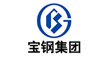 寶鋼集團(tuán)