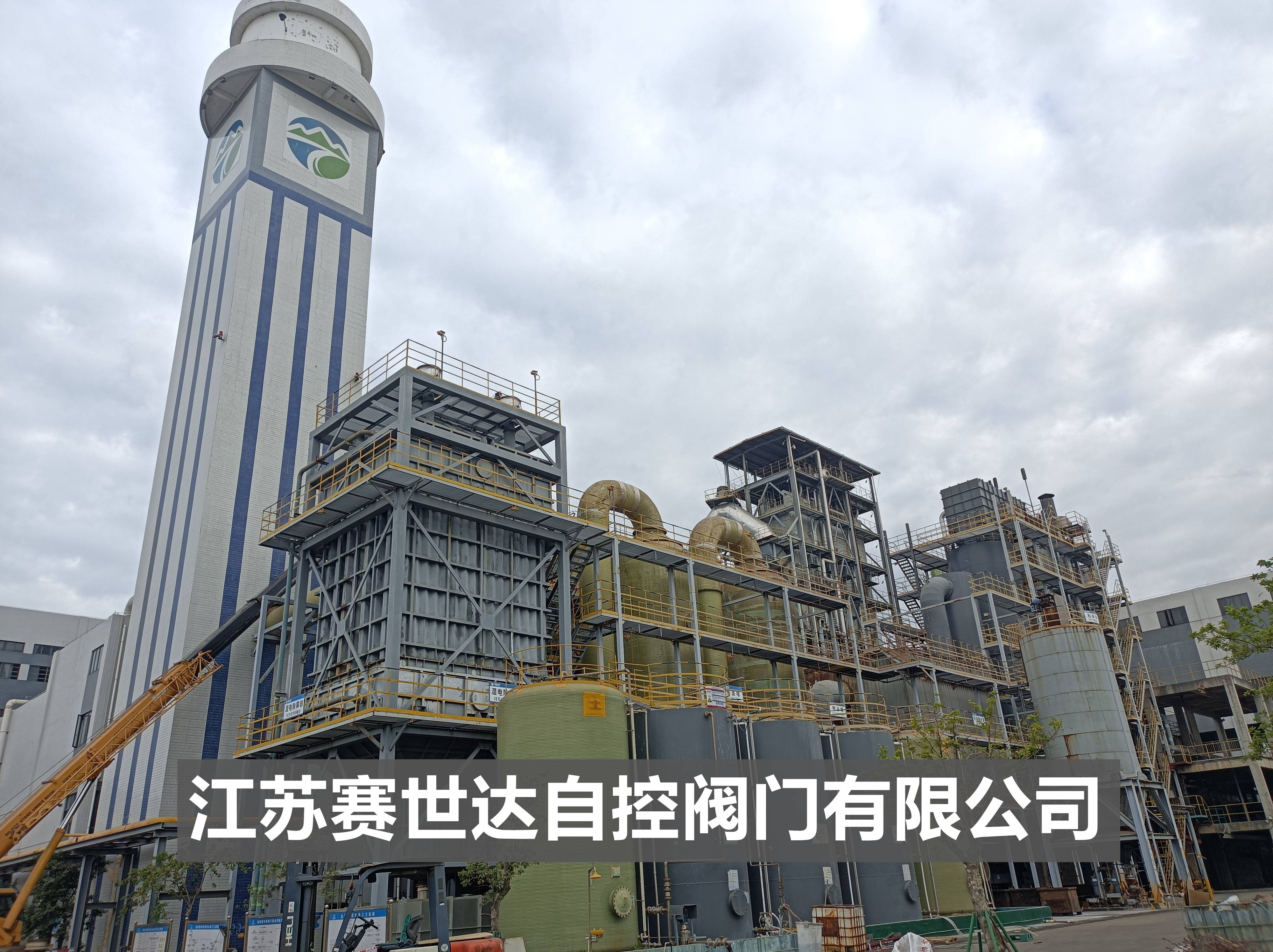 一體兩閥式氣動(dòng)提升閥應(yīng)用于廣東某環(huán)境科技有限公司